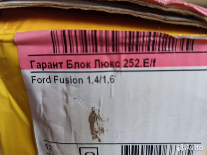 Гарант блок люкс 252.E/f