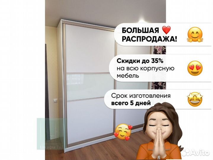 Шкаф навесной