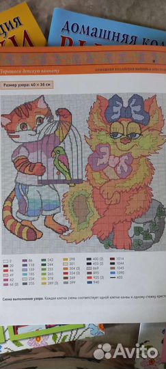 Вышивка крестом книги