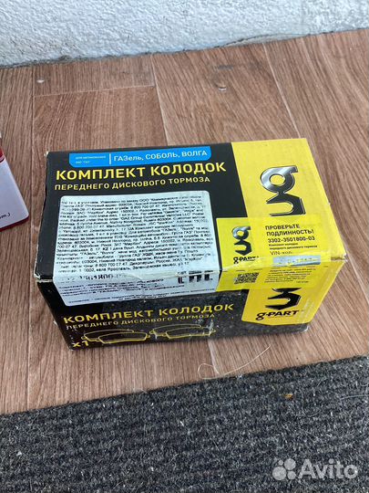 Тормознве колодки газ