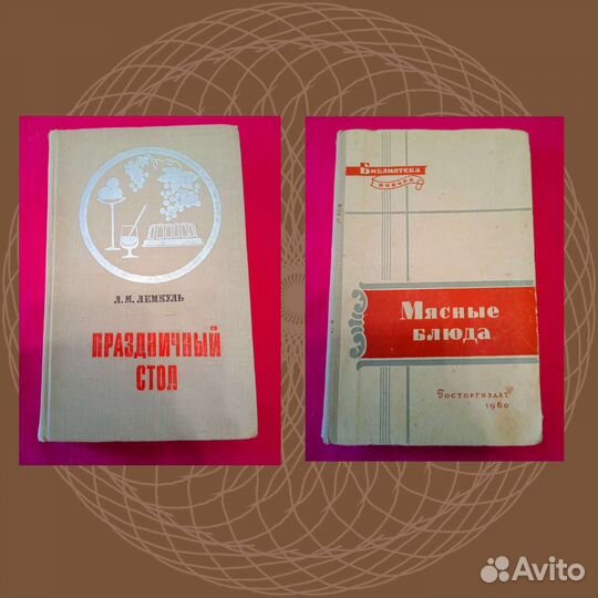 Книги по Кулинарии Антиквариат СССР 12 шт