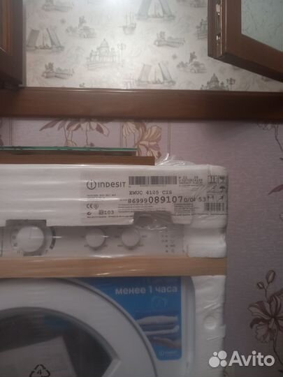 Новая стиральная машина indesit