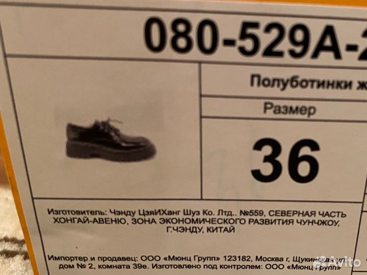 Полуботинки женские 36 размер