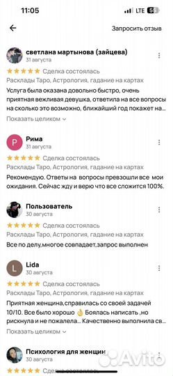 Расклады Таро, гадание, Астрология