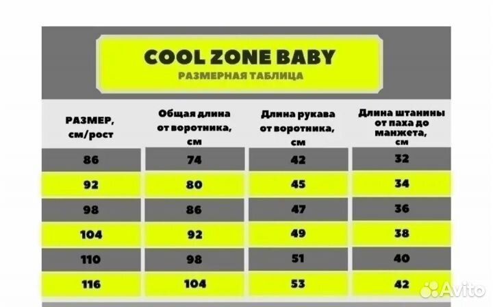Зимний комбинезон для девочки 98