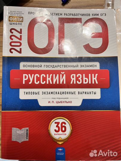 Справочники по огэ