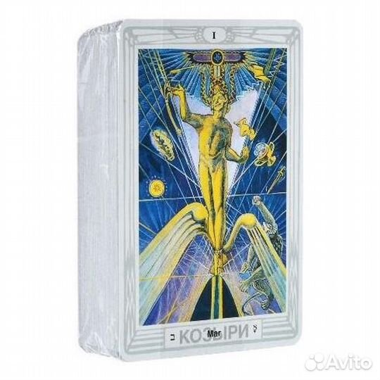 Таро без мистики. Расклад на реализацию и финансы