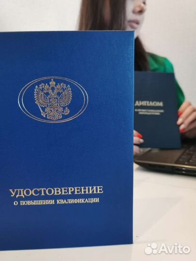 Корочки Удостоверение Обучение Проф.Переподготовка