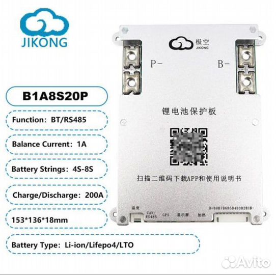 Плата SMART BMS для аккумулятора