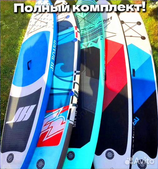 Сап борд Сап доска Sup Board