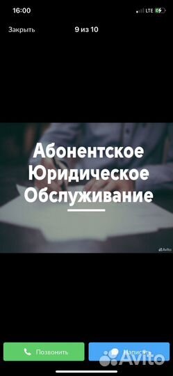 Юрист, адвокат по гражданским и уголовным делам