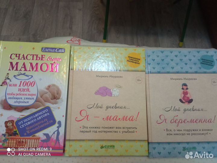 Книги про беременность и первые годы малыша