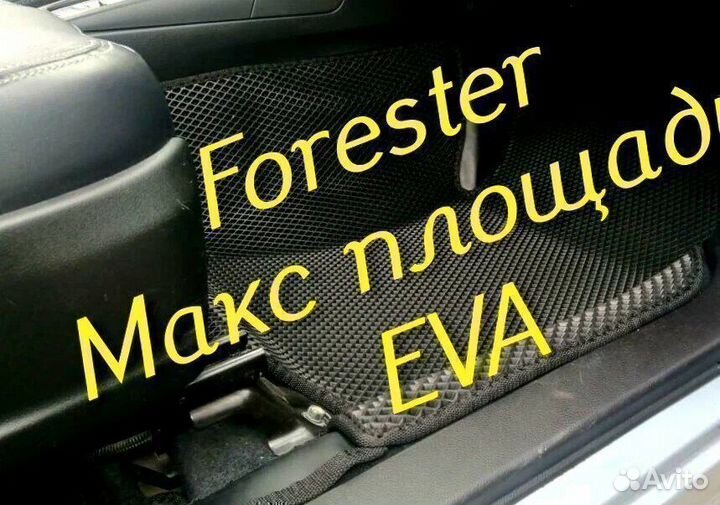 Коврики subaru forester форестер sg sj sh 3D eva