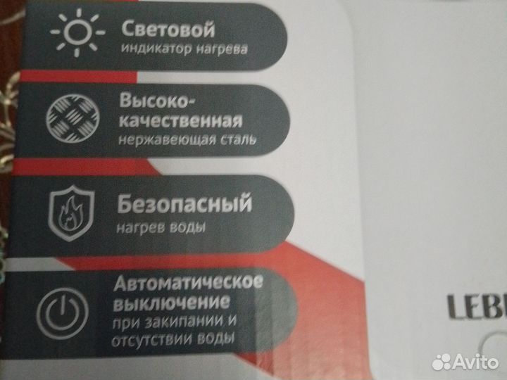 Чайник электрический