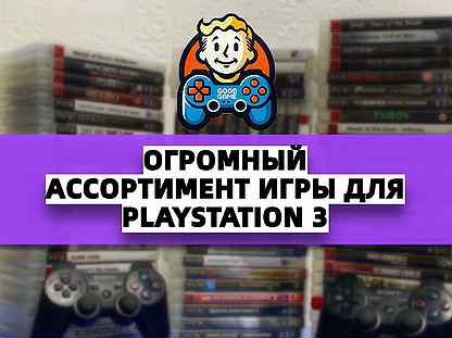 Огромный Ассортимент Игры для PS3