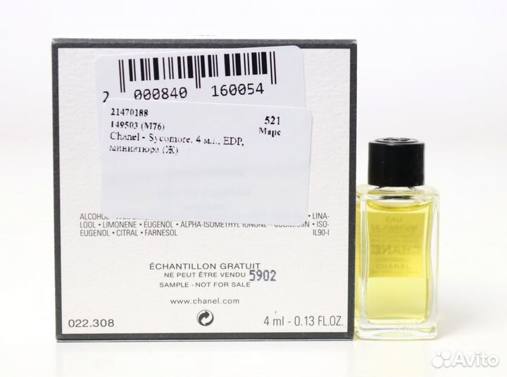 Chanel Sycomore edP 4 мл миниатюра