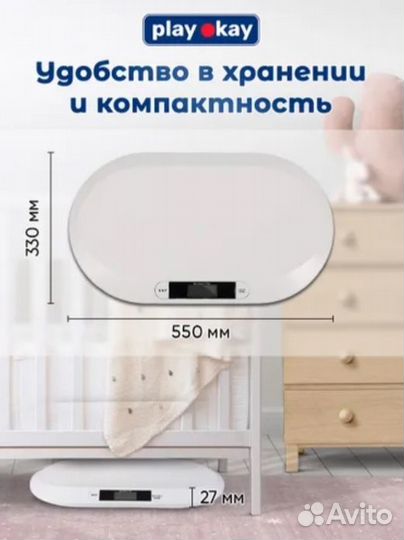 Электронные весы