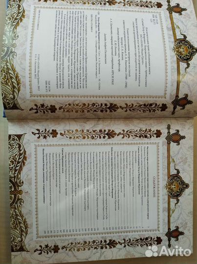 Книга в подарок молодожёнам