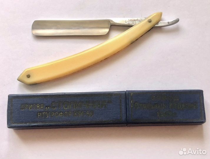 Опасные бритвы СССР (лот-4)