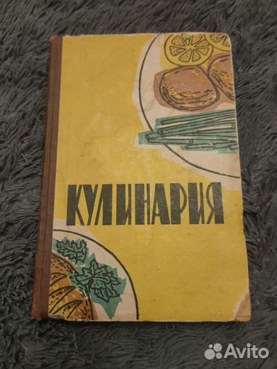 Кулинария книги СССР