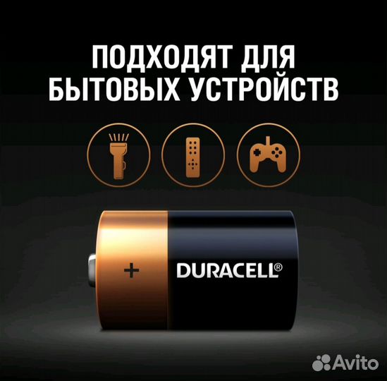 Батарейки duracell d 2шт