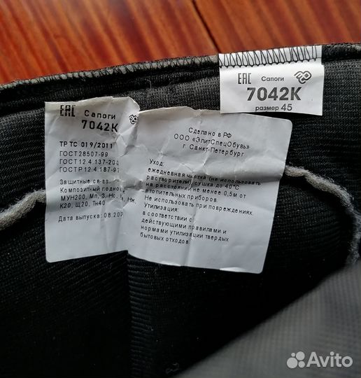 Сапоги эсо PRO-safe 7042