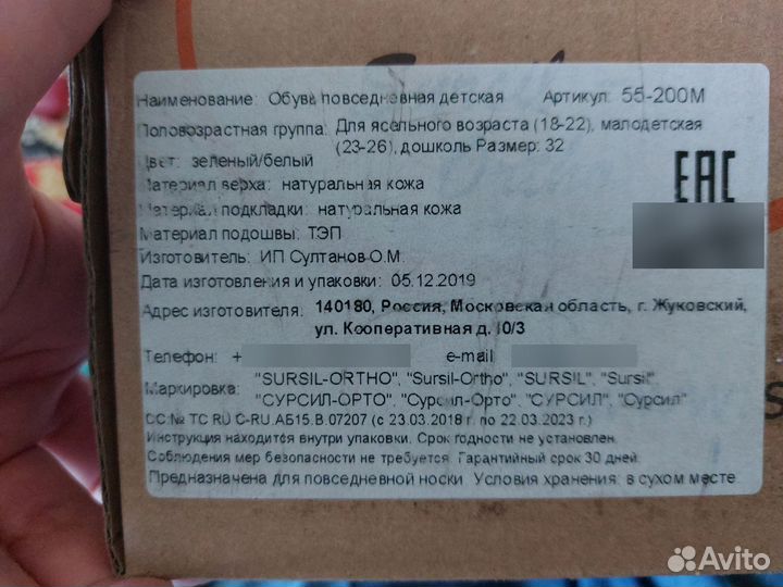 Сандалии для девочки