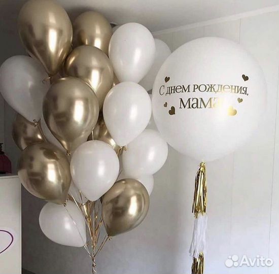 Воздушные/гелиевые шары, Бесплатная доставка