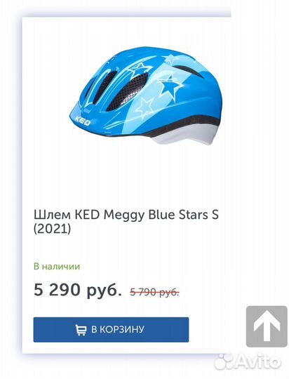 Велосипедный шлем детский