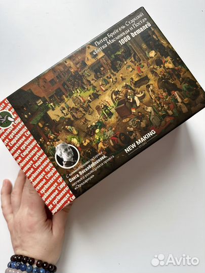 Пазлы 1000 деталей