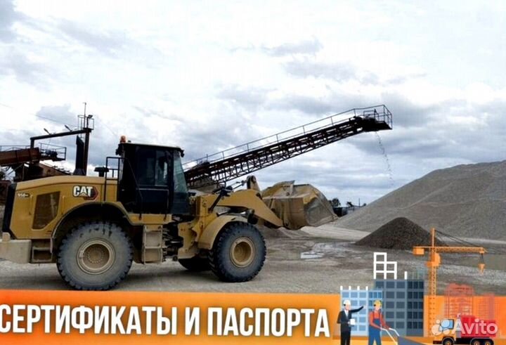 Песок Щебень Доставка