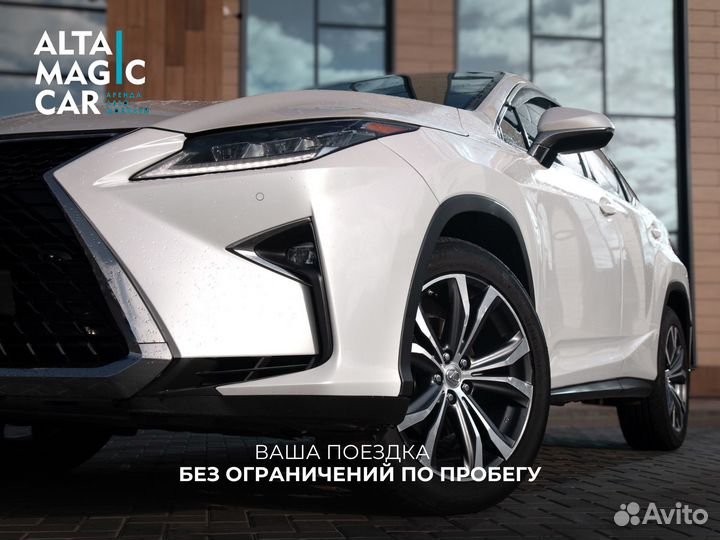 Аренда / прокат без водителя Lexus RX350