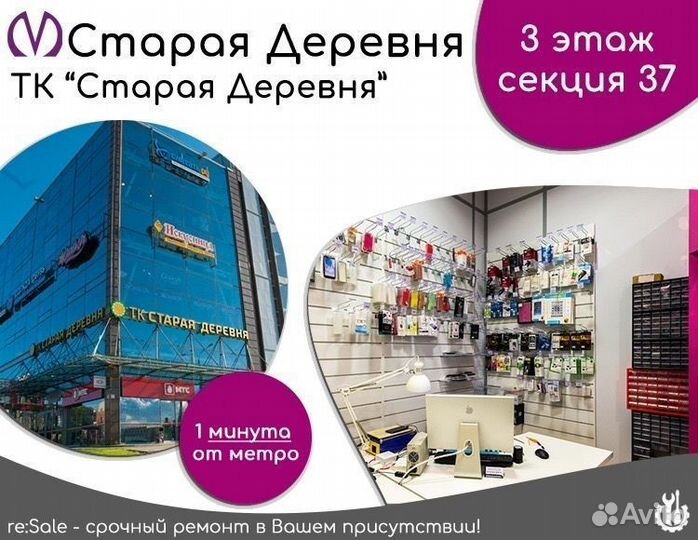 Замена аккумулятора iPhone 6S