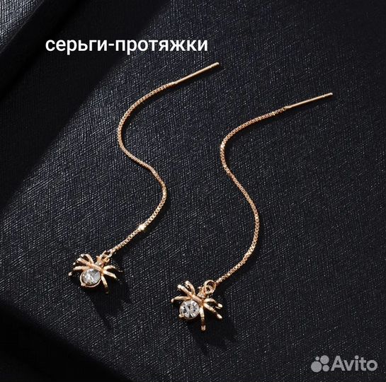 Серьги