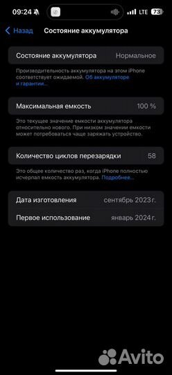 iPhone 15 Pro Max, 512 ГБ