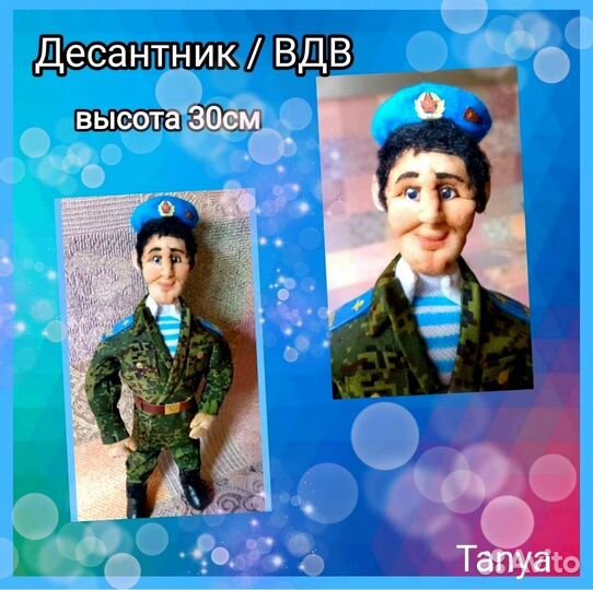 Кукла десантник. Чулочная техника