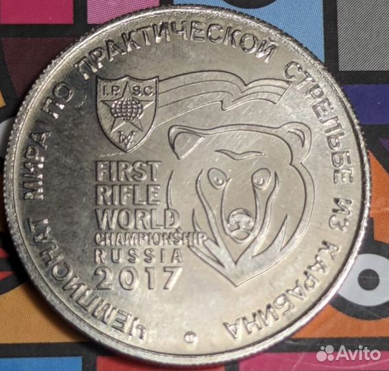 Набор монет России перепутка