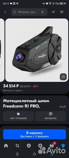 Мототгарниура