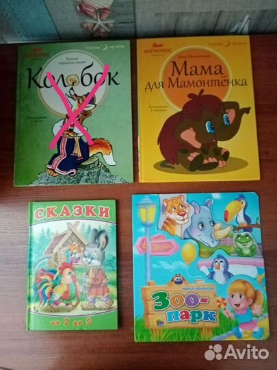 Детские книжки