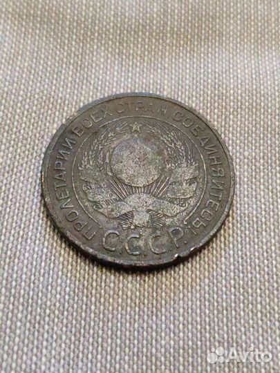 3 копейки 1924