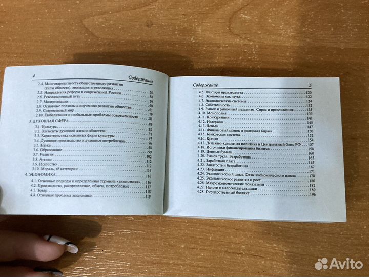 Шпаргалка для егэ по обществознанию