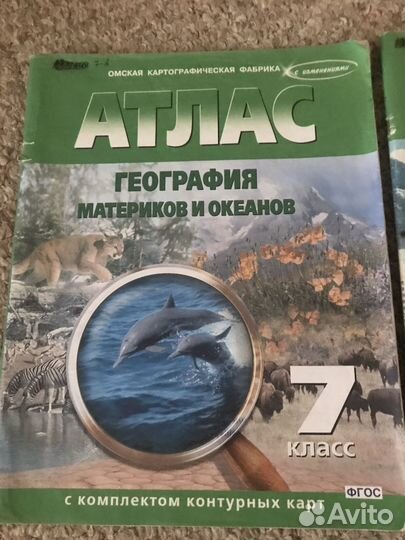Атлас география 7 класс/8-9 класс