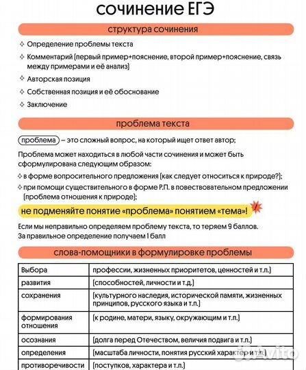 Репетитор по русскому языку