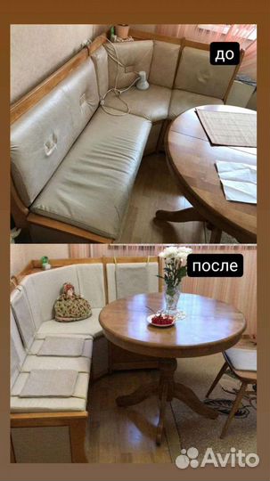 Швея на дому чехлы для мебели