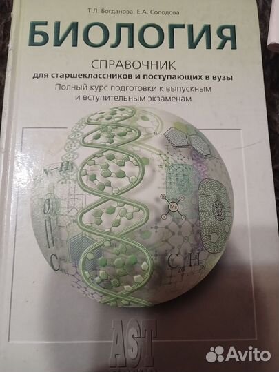 Учебные пособия для подготовки к ЕГЭ