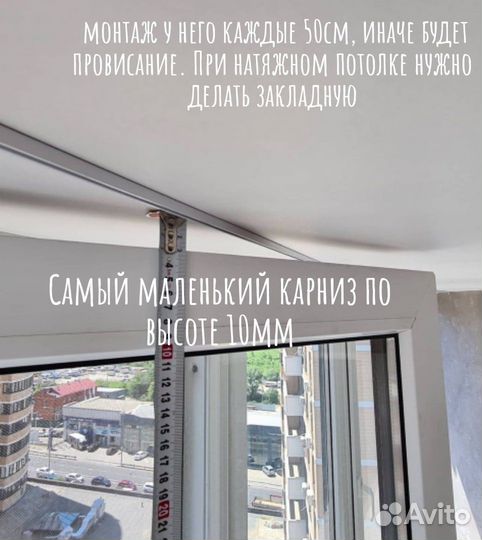 Карнизы для штор