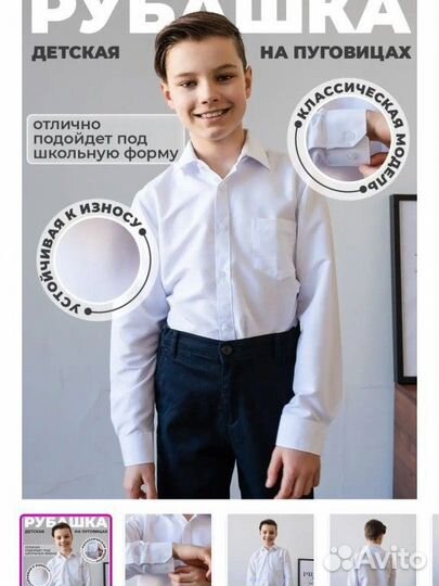 Рубашка для мальчика школьная 116р