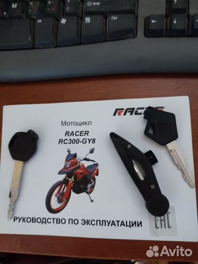 Продам мотоцикл,эндуро Racer RC-300