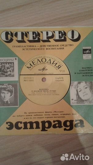 Виниловые пластинки