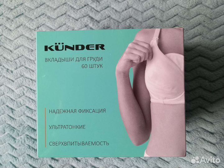 Вкладыши в бюстгальтер для кормления